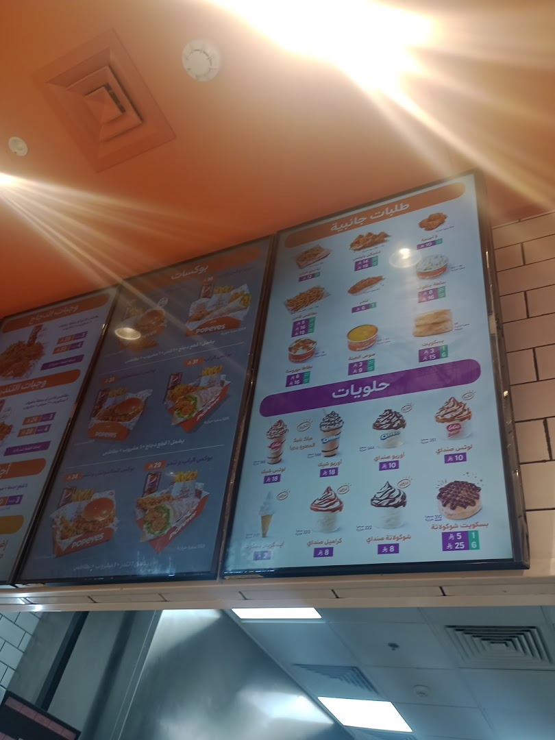 Menu page for Popeyes