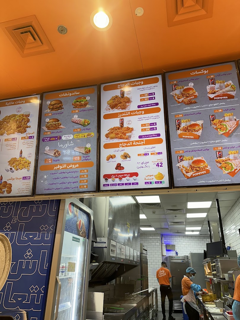 Menu page for Popeyes