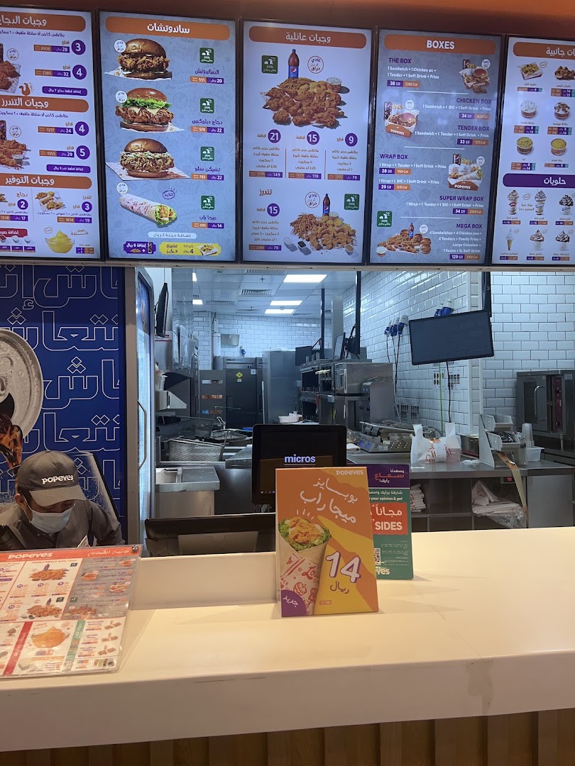 Menu page for Popeyes