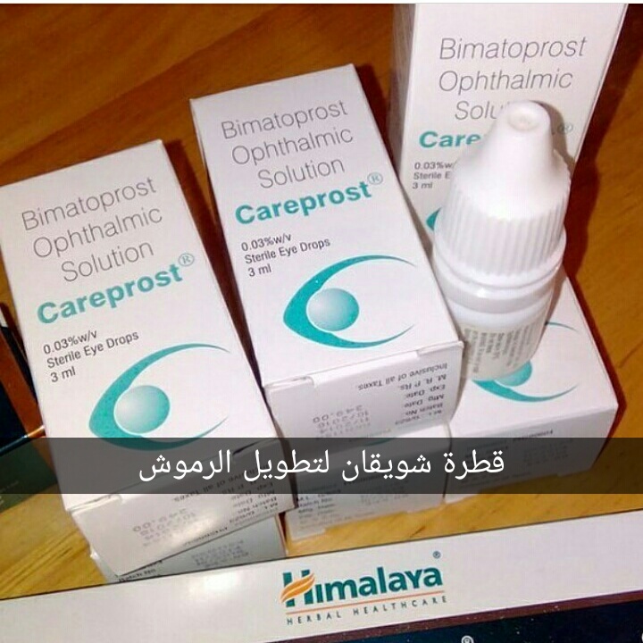 Boxes and a bottle of Careprost Bimatoprost Ophthalmic Solution for eyelash growth.