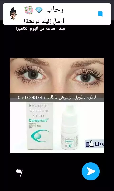Image showcases a product for eyelash growth, featuring eyes and the product packaging.