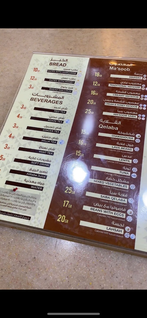Saba Restaurant