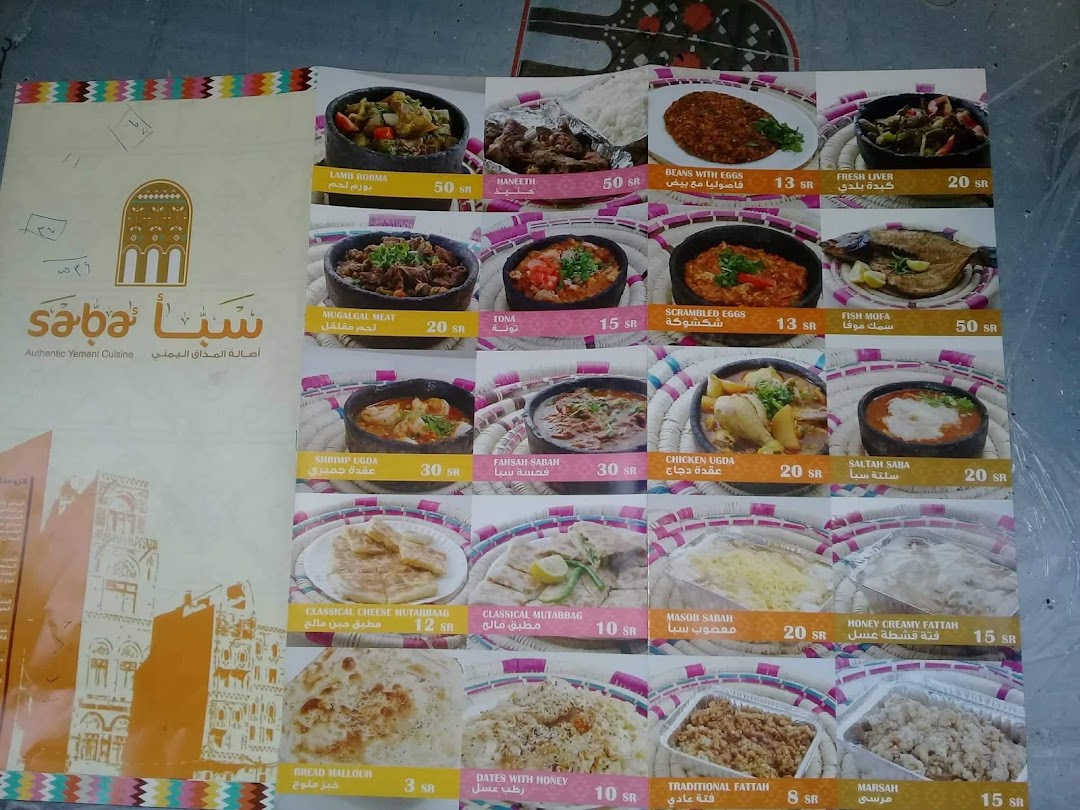Menu page for Saba Restaurant