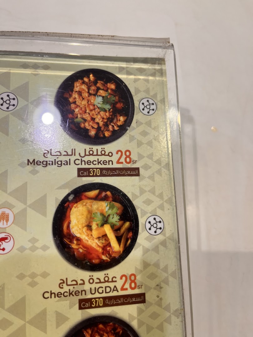 Menu page for Saba Restaurant