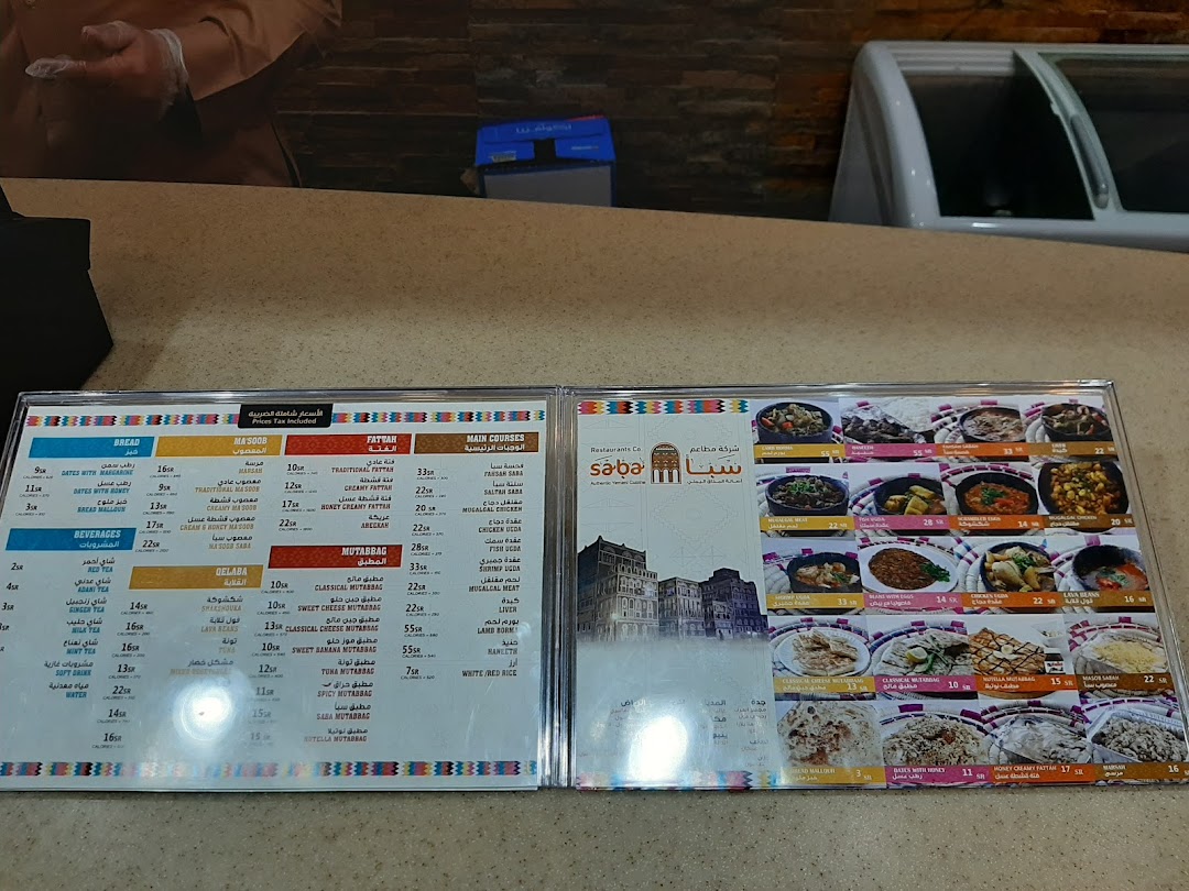 Saba Restaurant