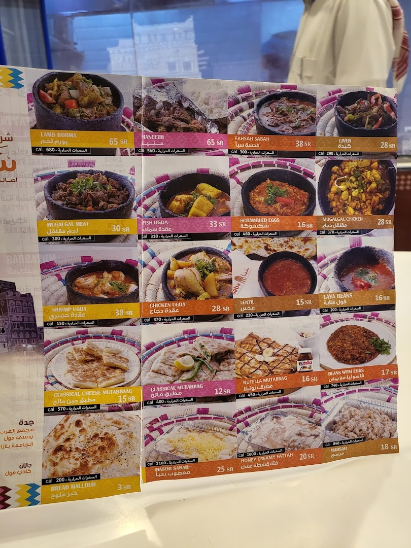 Saba Restaurant