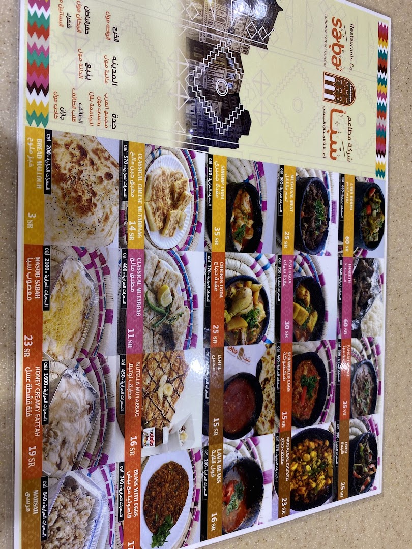 Menu page for Saba Restaurant