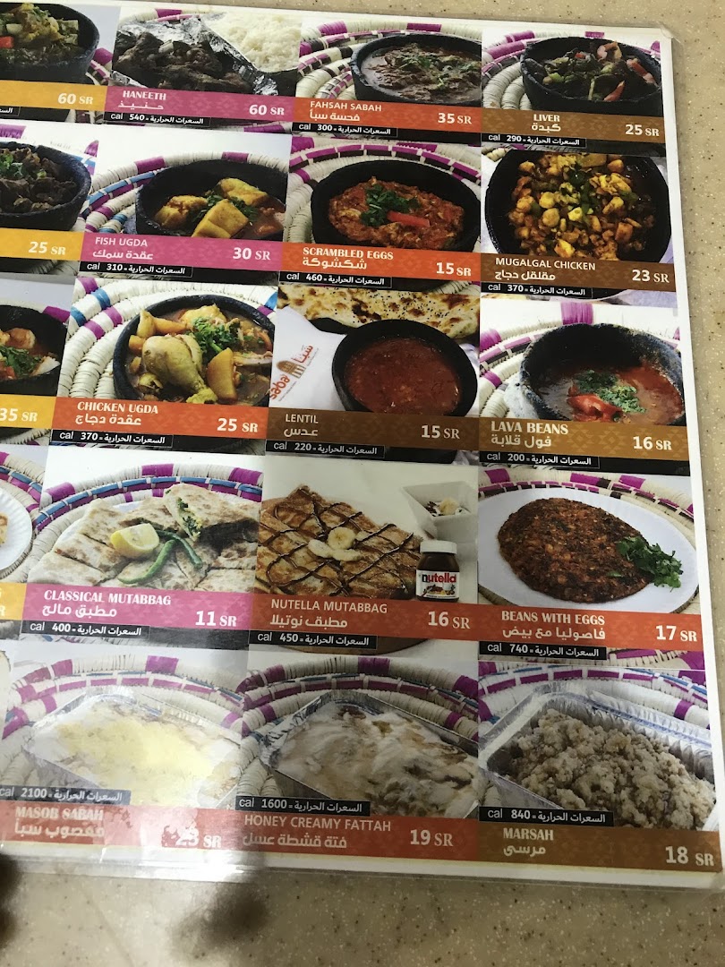 Saba Restaurant