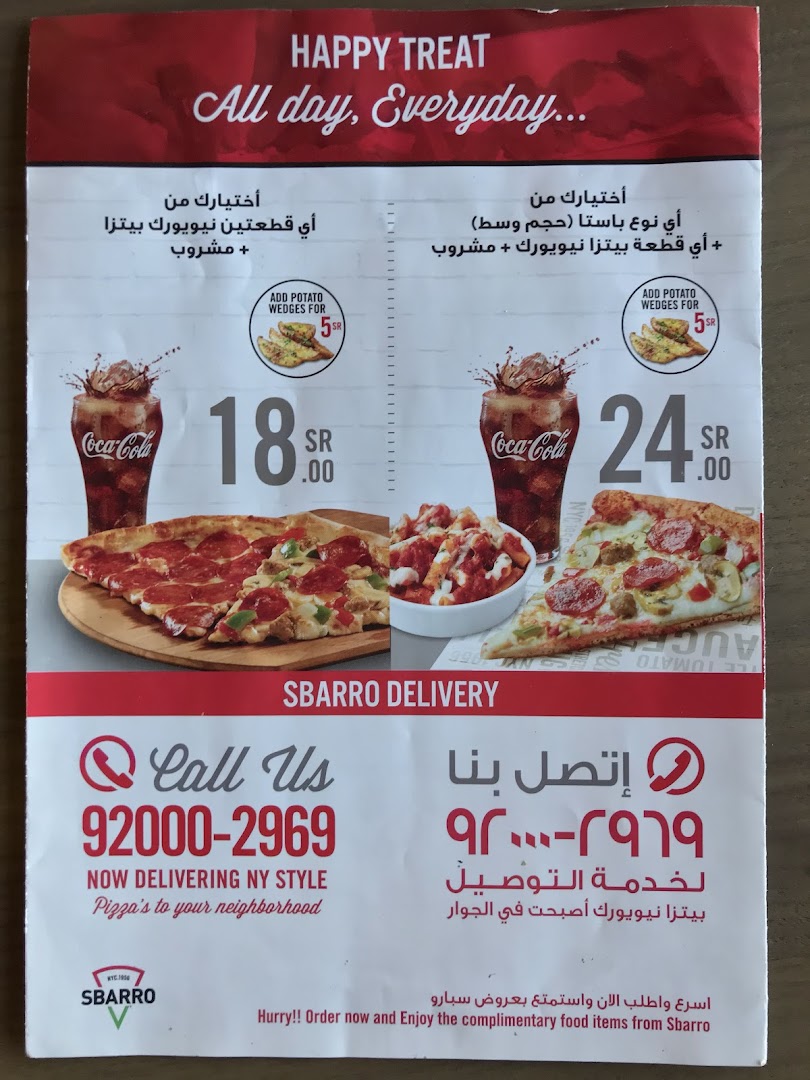 Sbarro