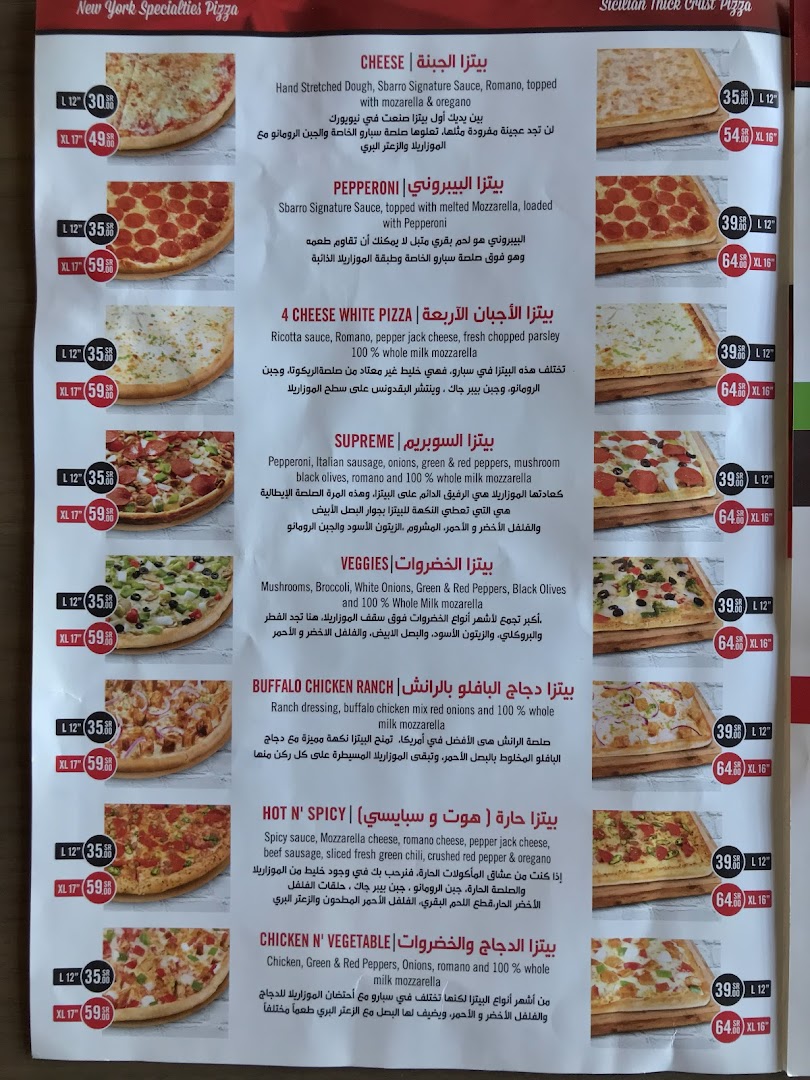 Sbarro