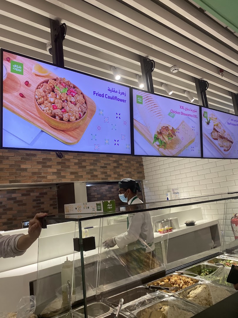 Menu page for Shebbak Beirut - Granada Mall - شباك بيروت