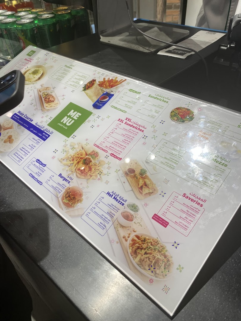 Shebbak Beirut - Granada Mall - شباك بيروت