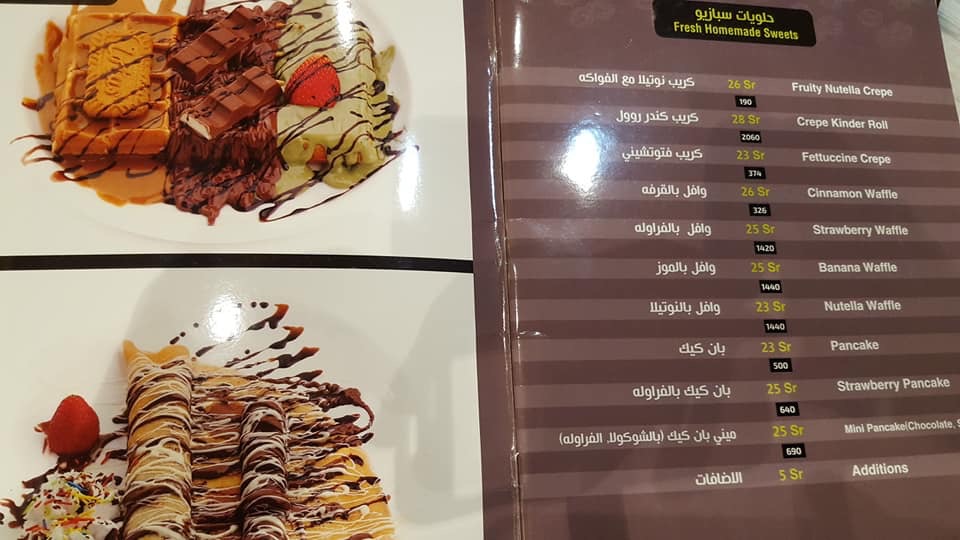 Menu page for Spazzio Cafe