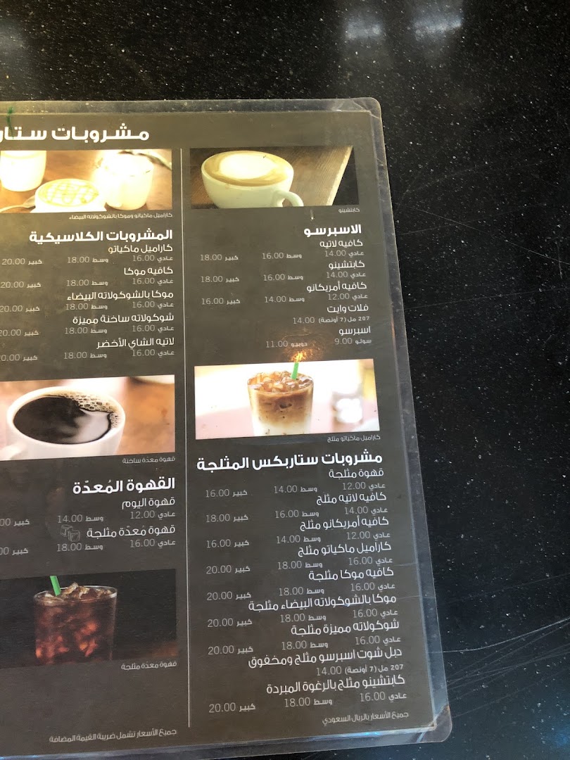 Starbucks
