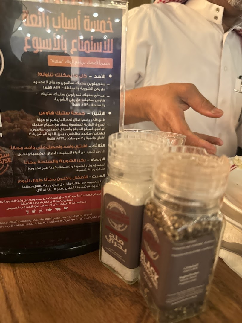 Menu page for Steak House
