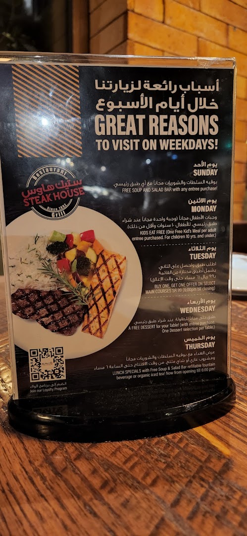 Menu page for Steak House
