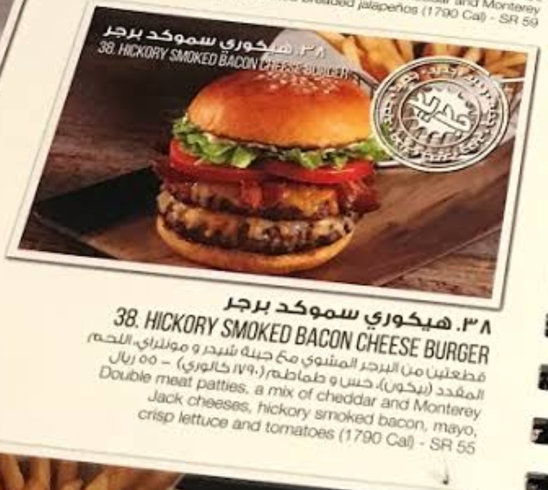 Menu page for Steak House