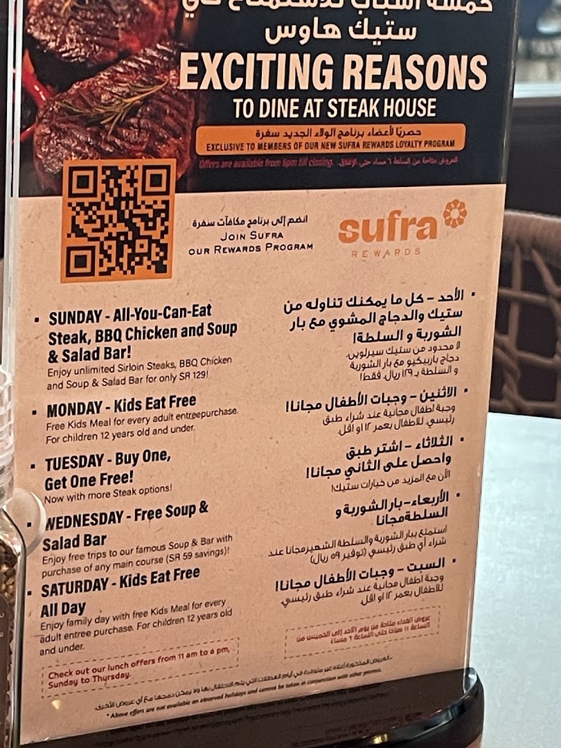 Steak House
