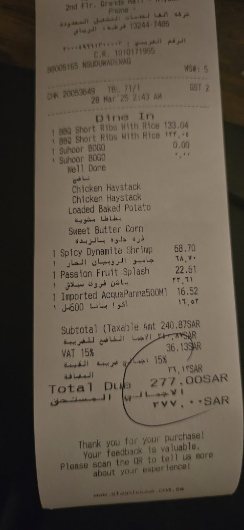 Menu page for Steak House