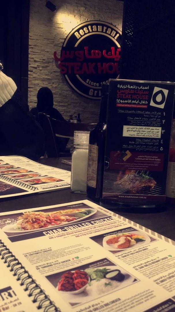 Menu page for Steak House