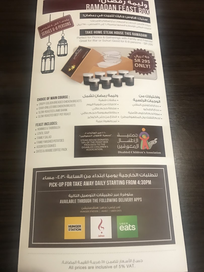 Menu page for Steak House