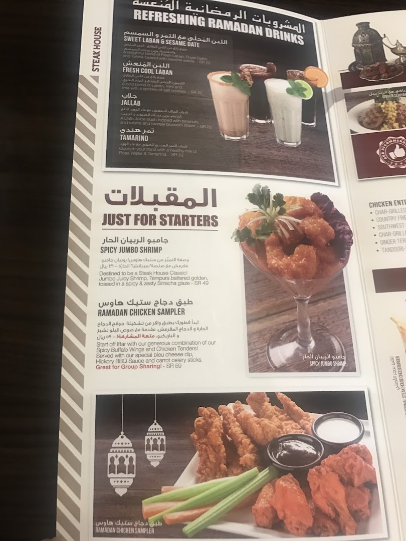 Menu page for Steak House