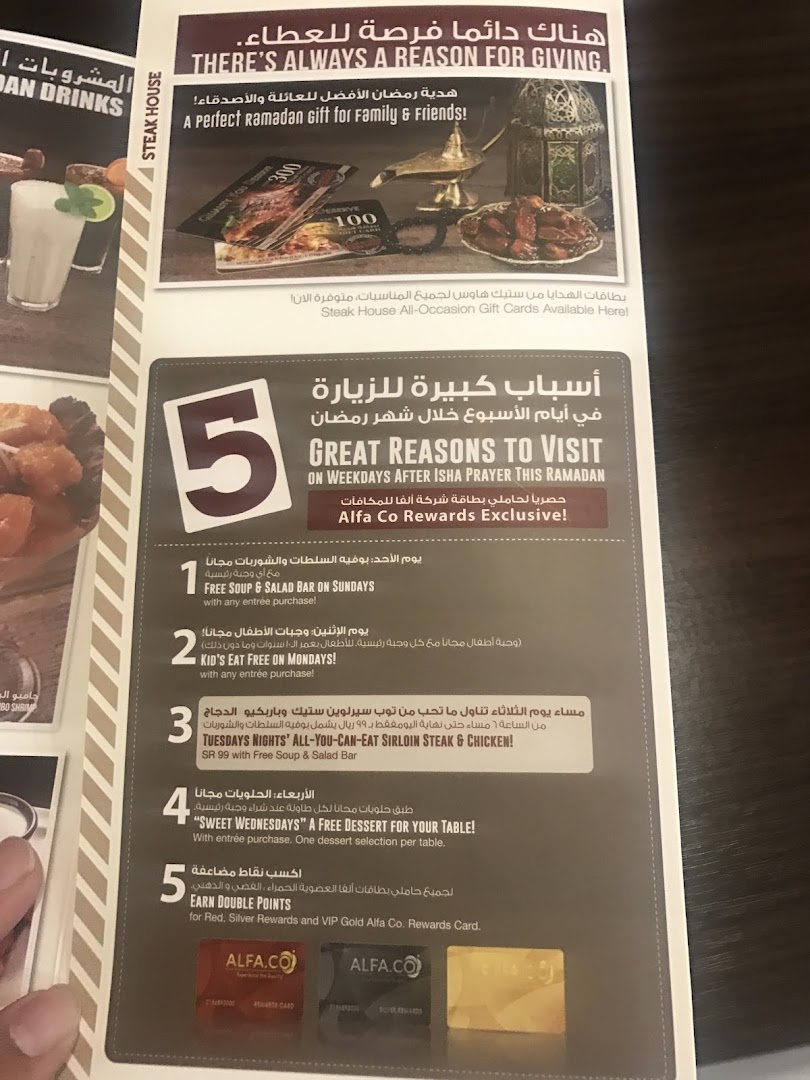 Menu page for Steak House
