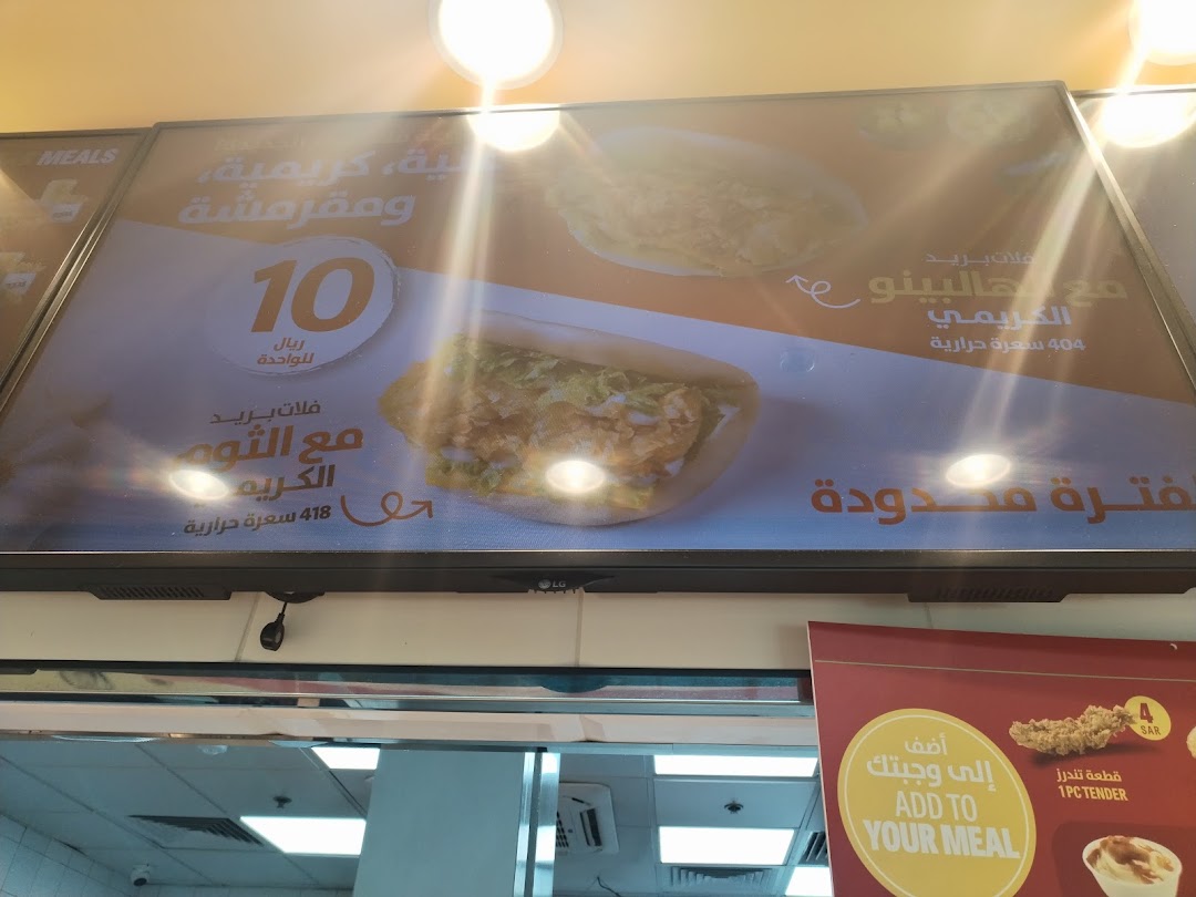 A digital menu board displaying chicken meals with prices and descriptions.
