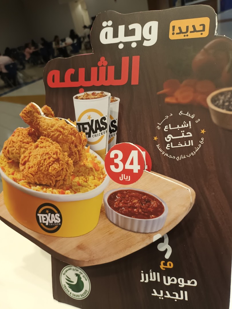 Menu page for Texas Chicken - Granada Mall