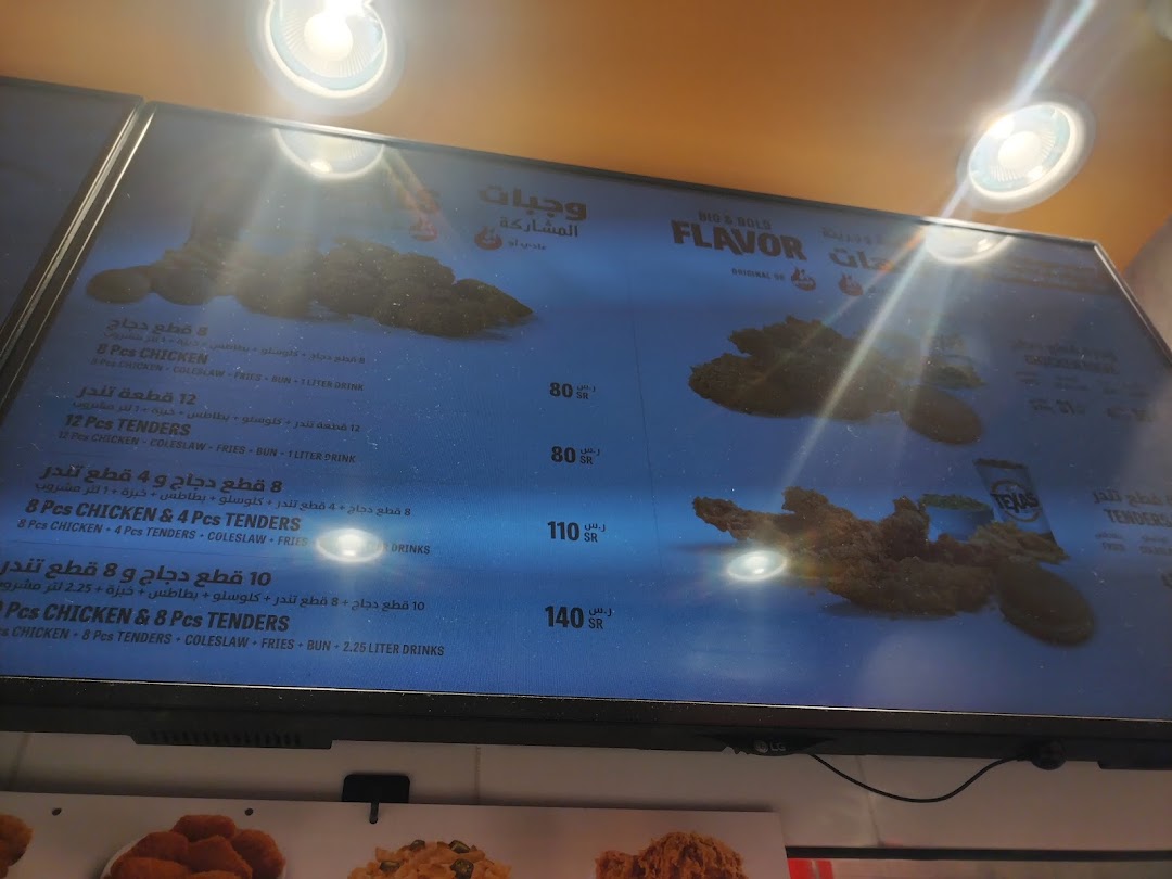 Texas Chicken - Granada Mall