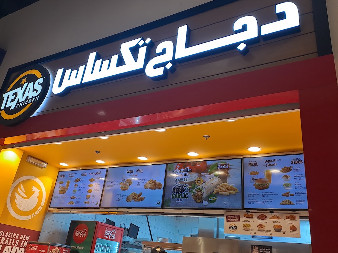 Menu page for Texas Chicken - Granada Mall