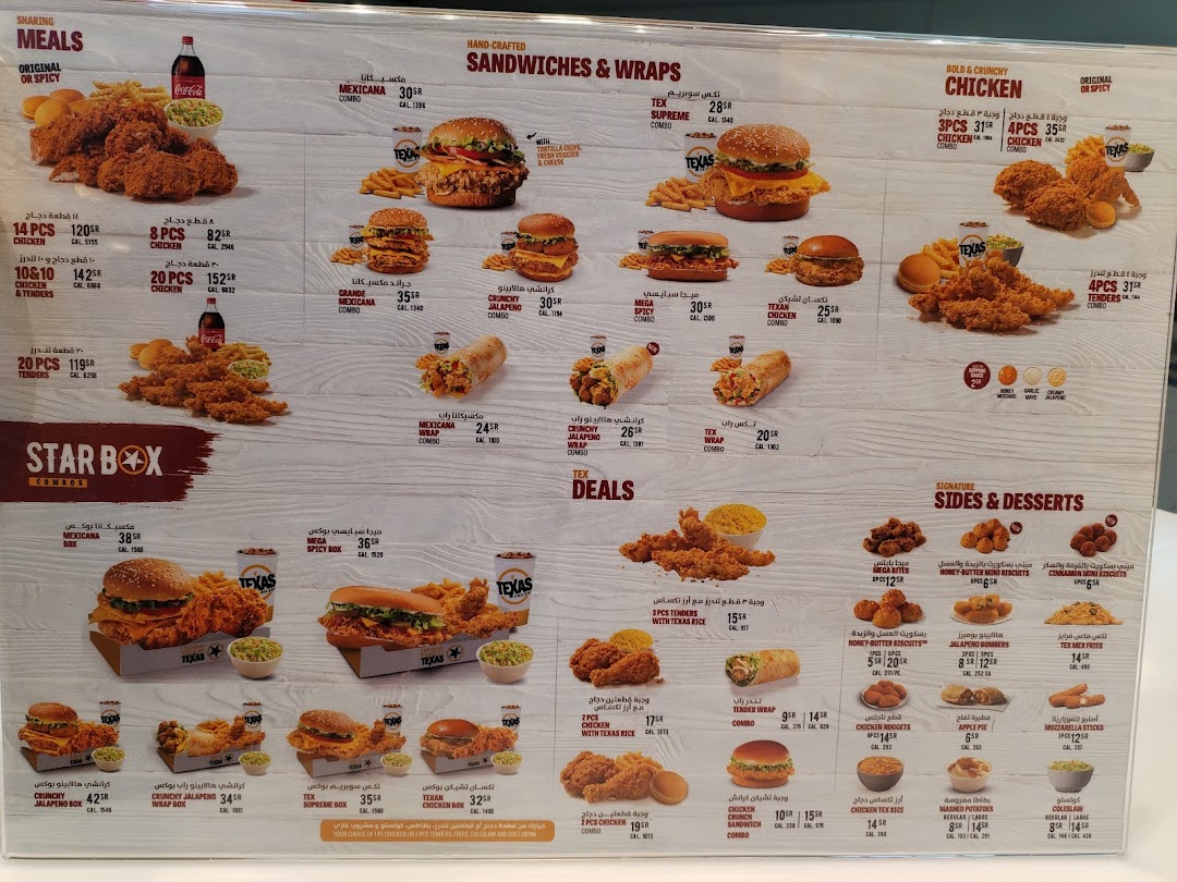Texas Chicken - Granada Mall