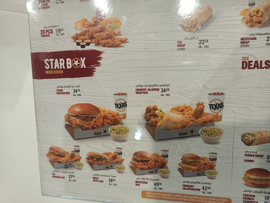 Menu page for Texas Chicken - Granada Mall