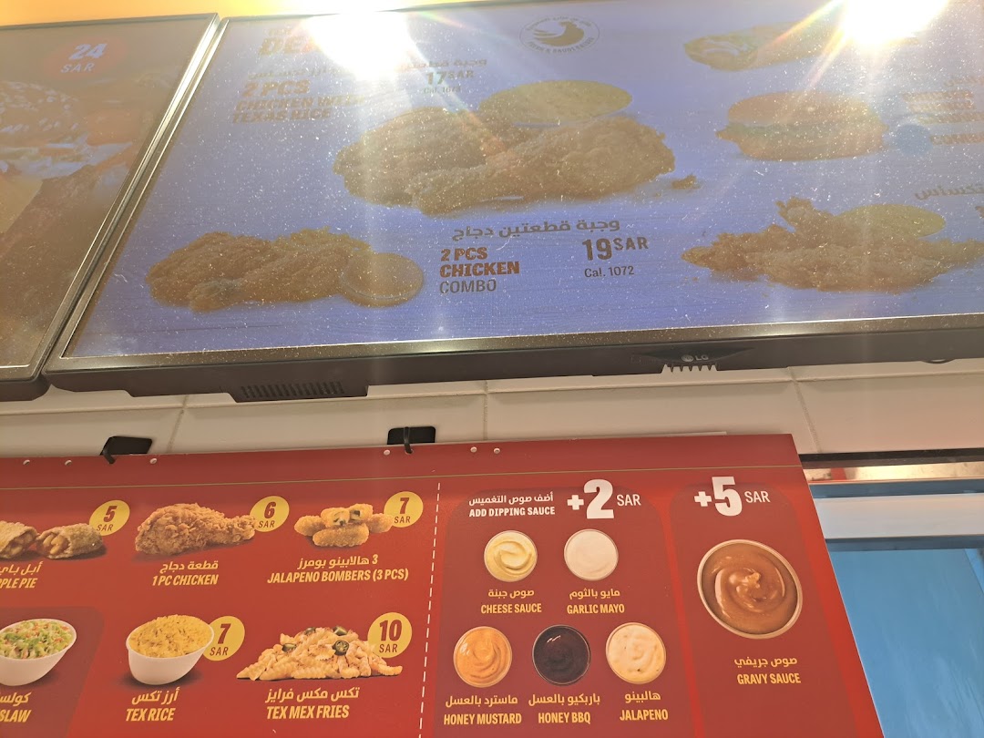 Texas Chicken - Granada Mall