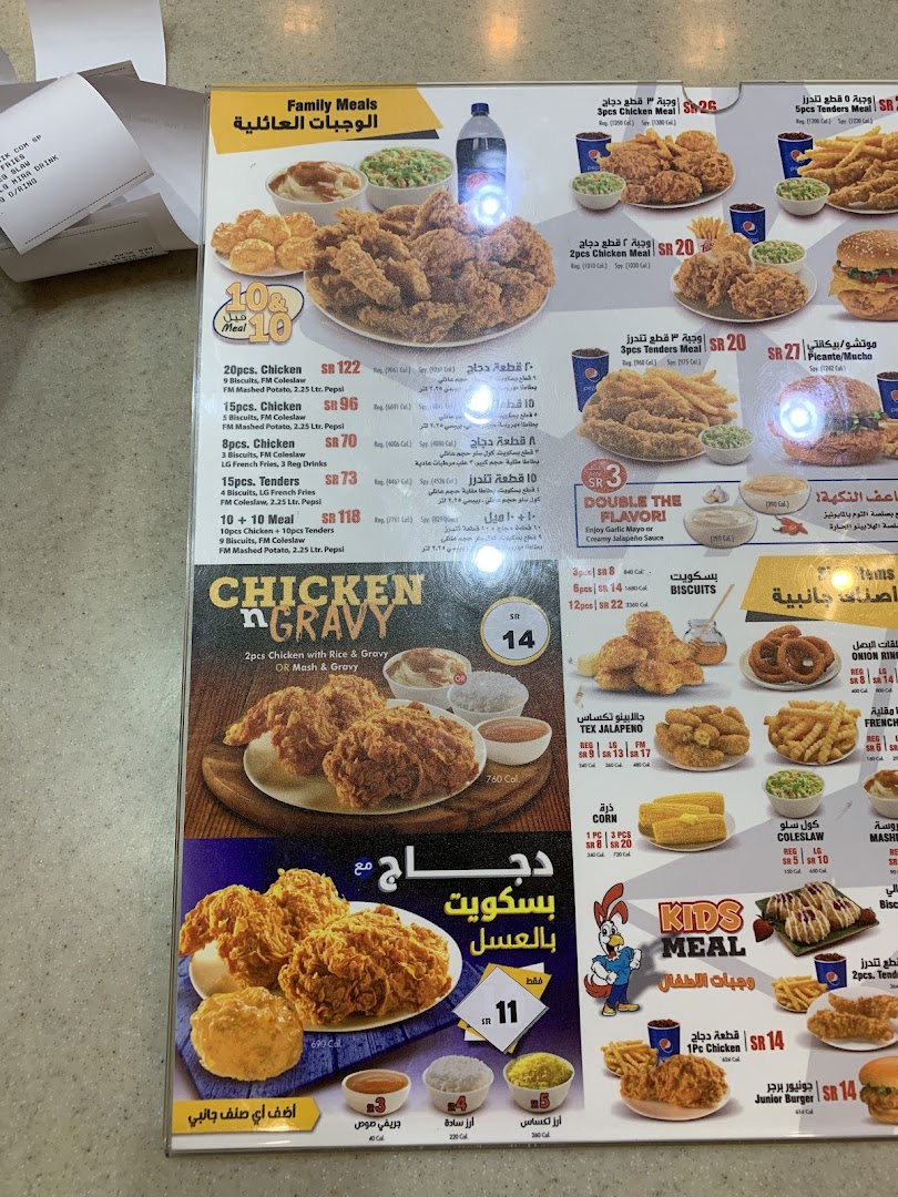 Menu page for Texas Chicken - Granada Mall