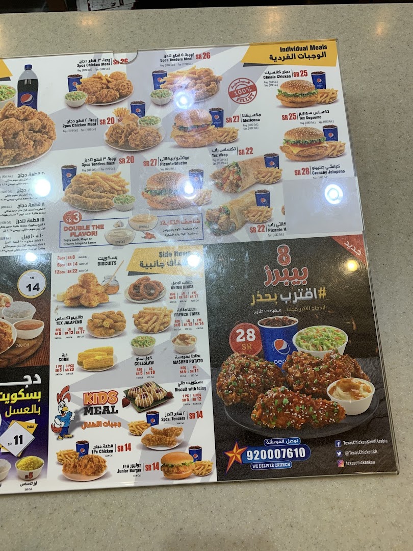 Menu page for Texas Chicken - Granada Mall