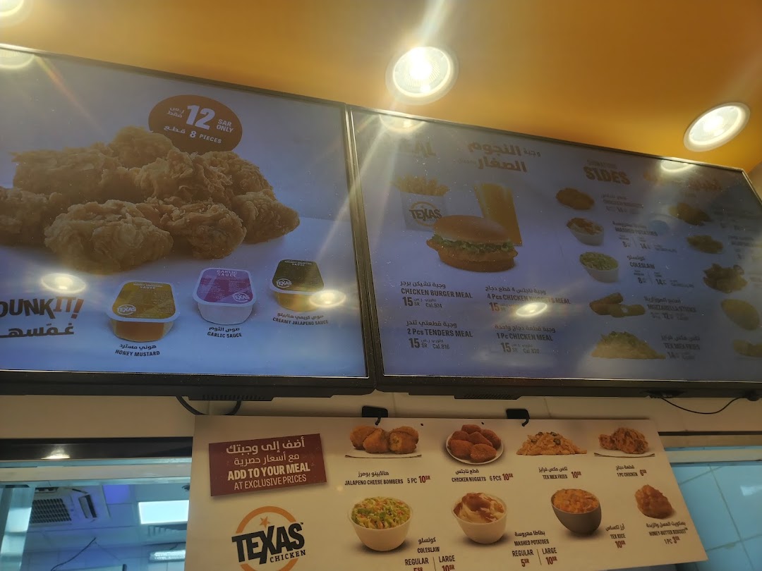 Texas Chicken - Granada Mall