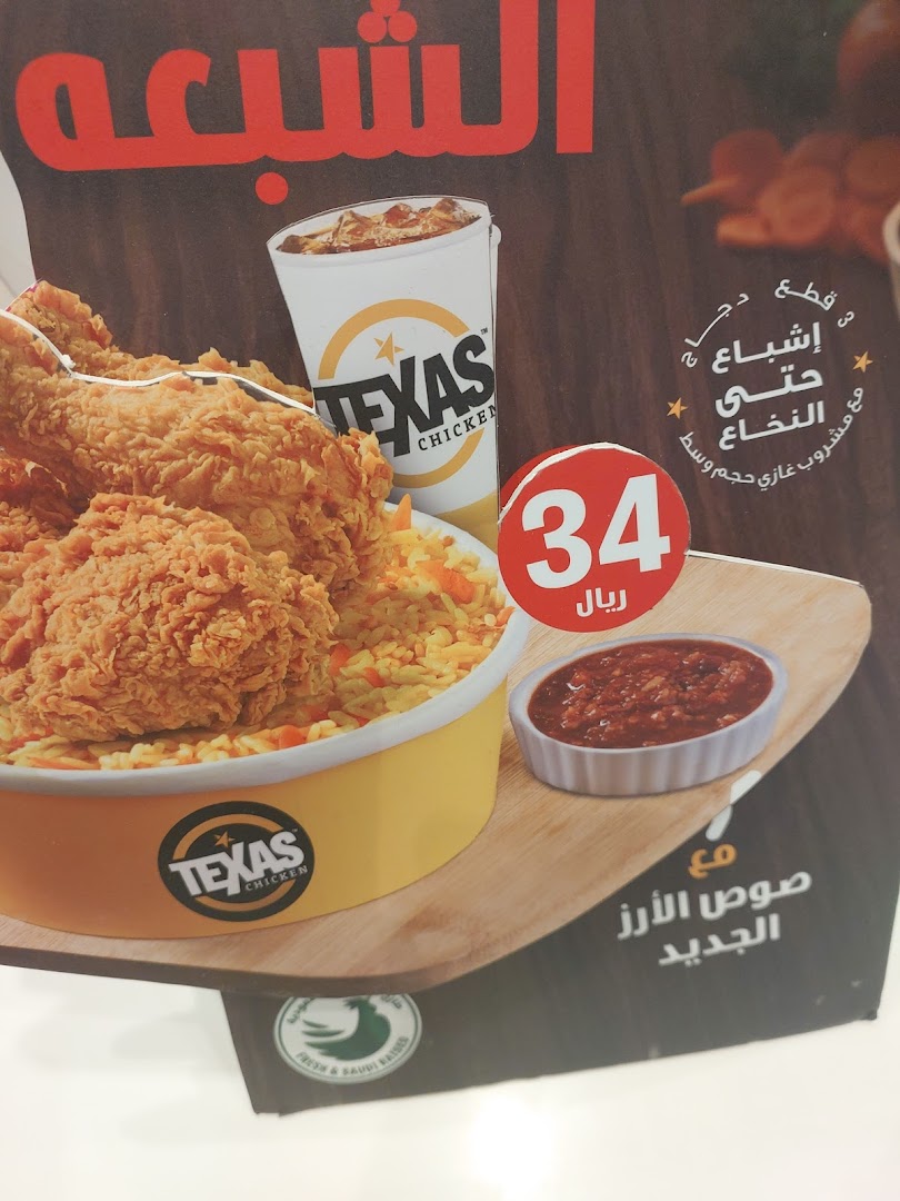 Menu page for Texas Chicken - Granada Mall