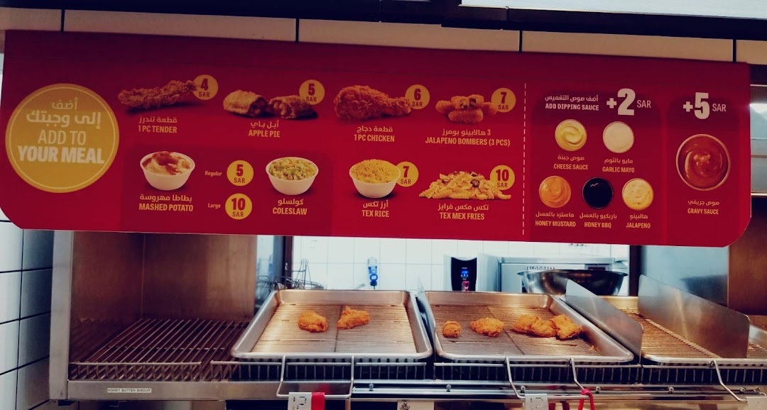 Texas Chicken - Granada Mall