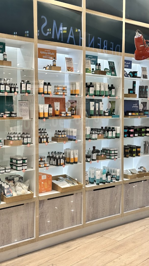The Body Shop  ذي بودي شوب