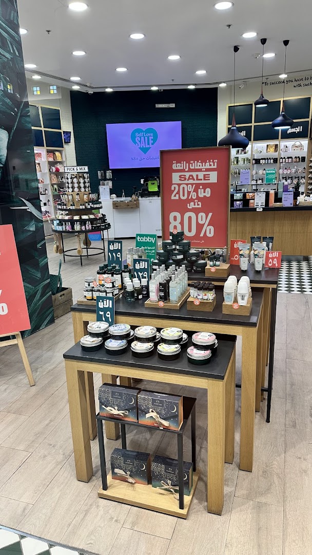 The Body Shop  ذي بودي شوب