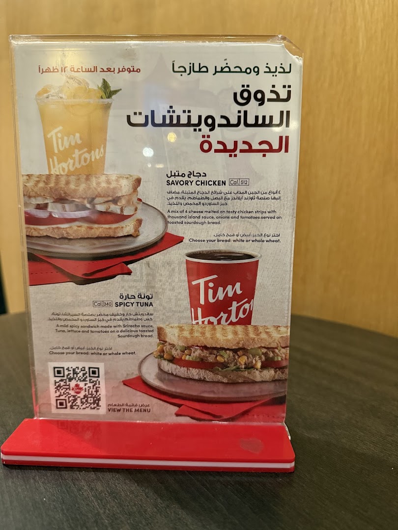 Tim Hortons