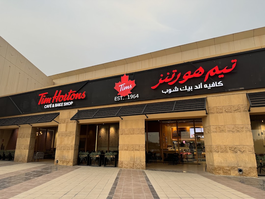 The exterior of a Tim Hortons cafe and bake shop with prominent signage.
