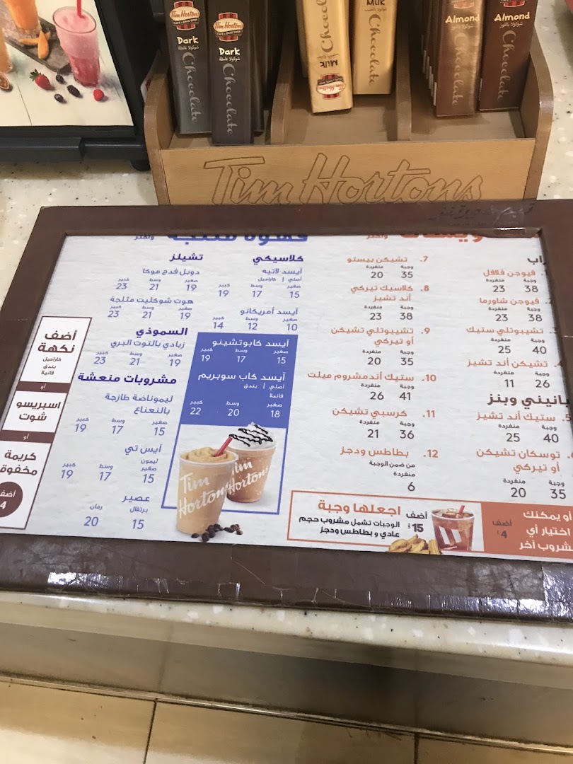 Menu page for Tim Hortons