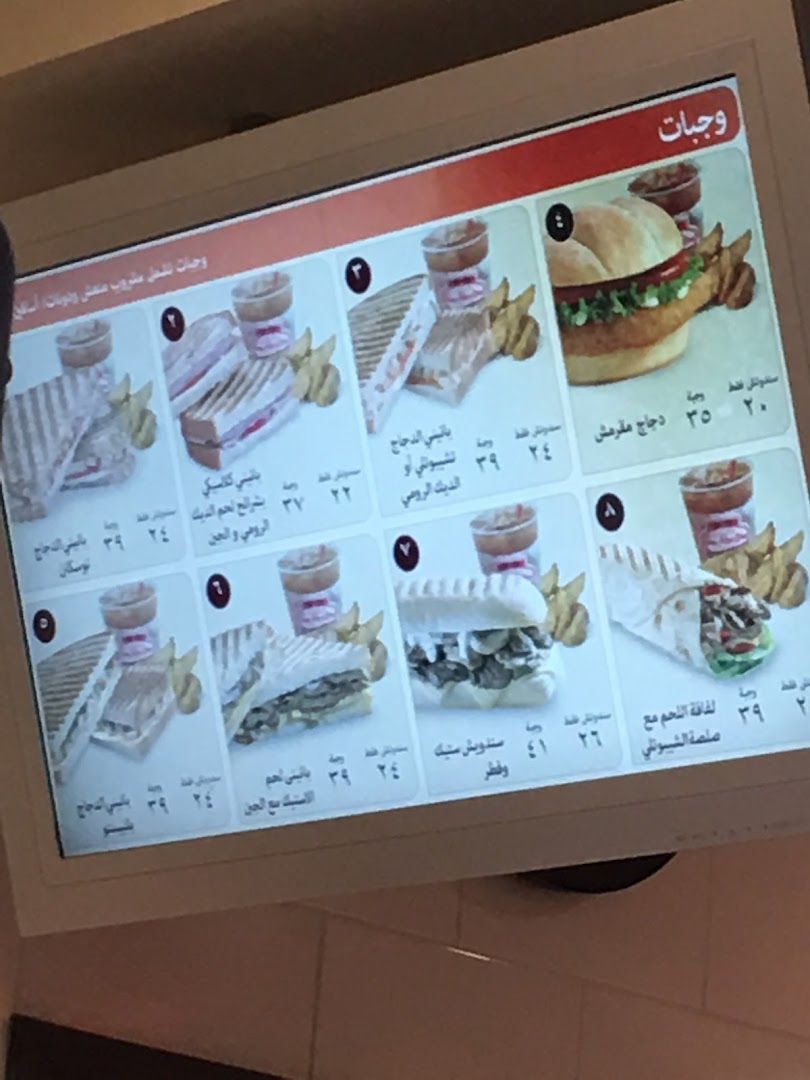 Menu page for Tim Hortons