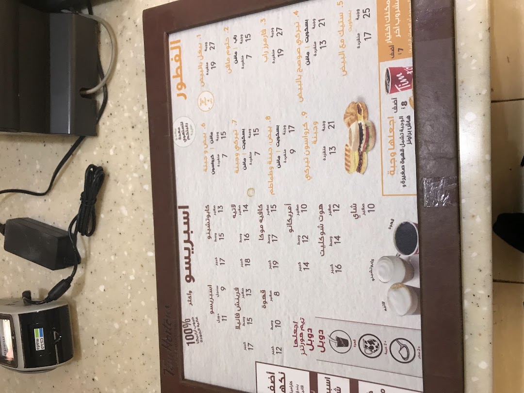 Menu page for Tim Hortons
