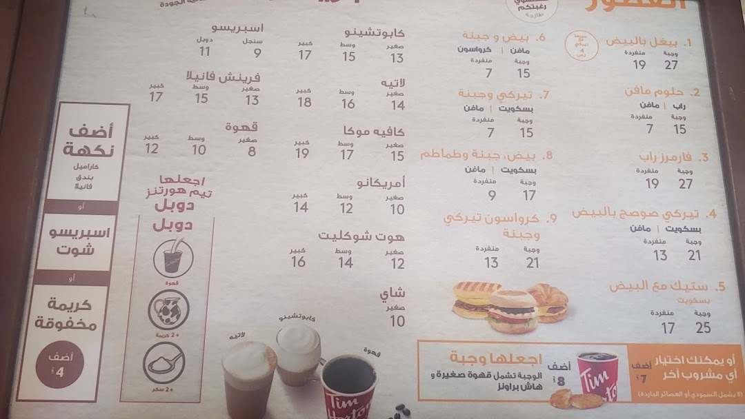 Menu page for Tim Hortons