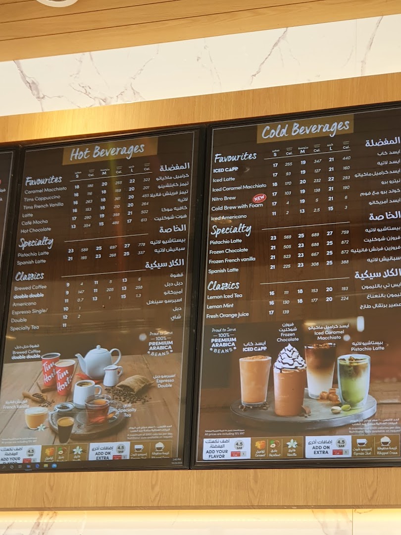 Tim Hortons