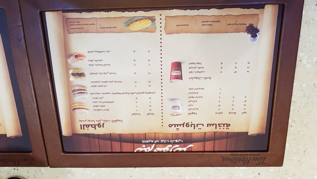 Menu page for Tim Hortons