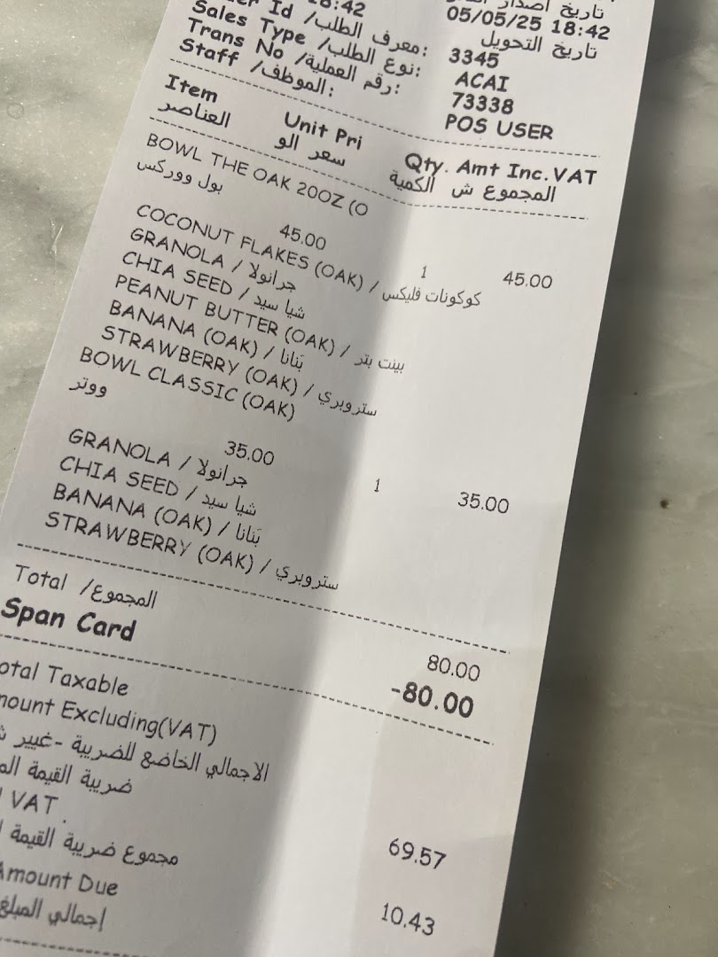 اوك بيري آساي OAKBERRY Acai